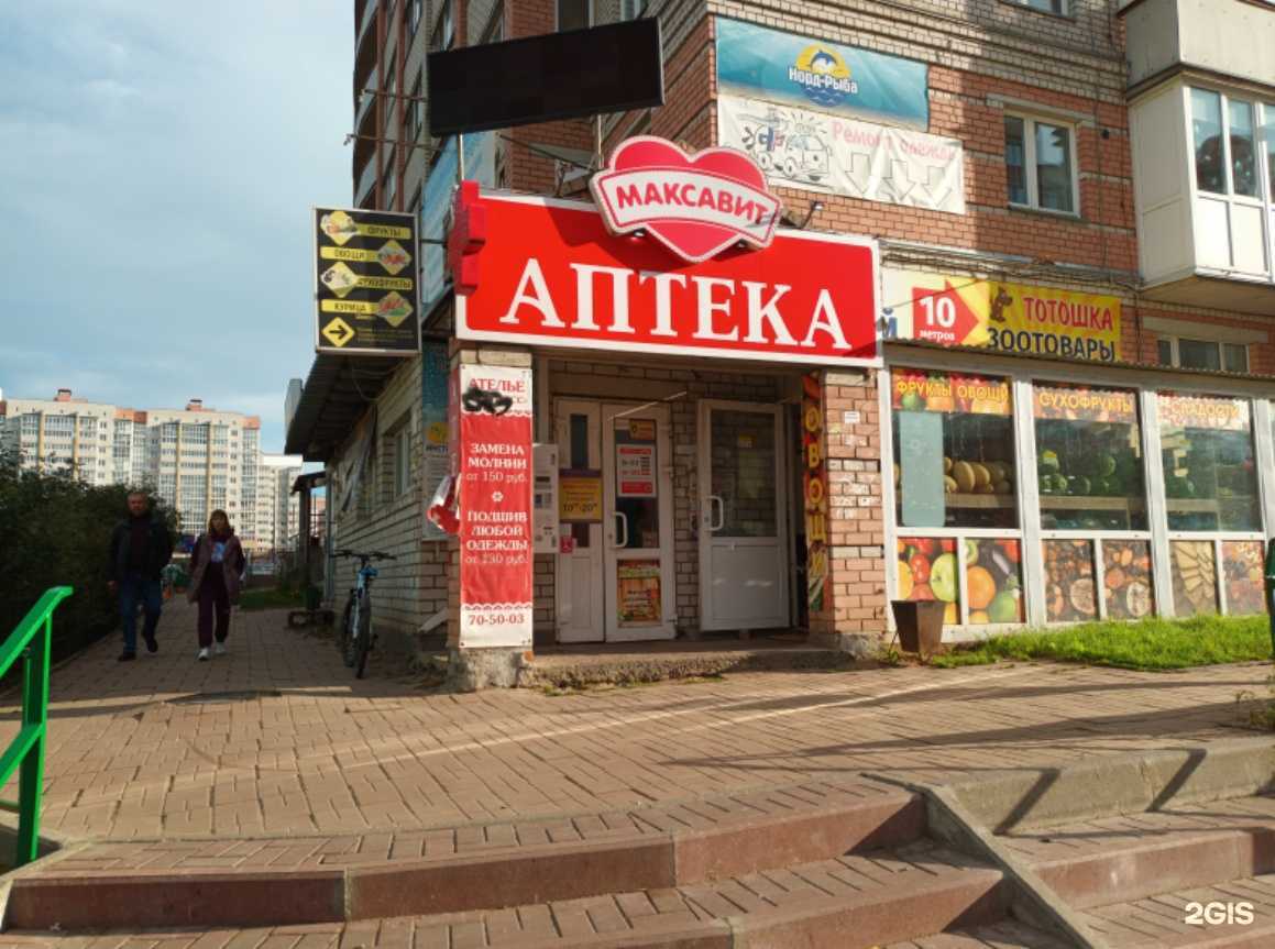 Отзывы на компанию Максавит в Вологде c фото