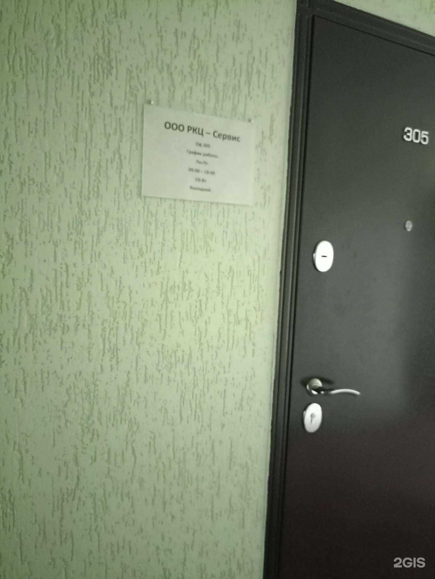 Отзывы на компанию Ркц-сервис в Челябинске c фото