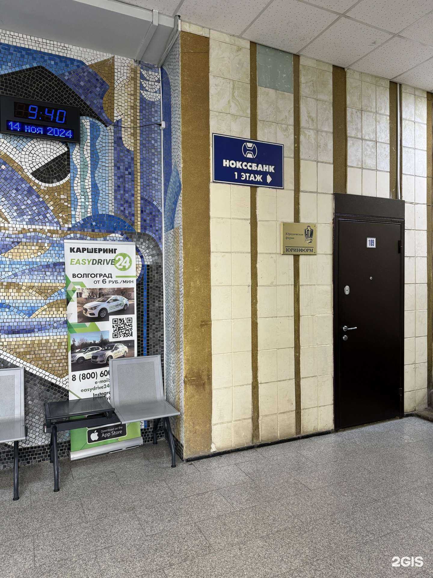 Отзывы на компанию Юринформ в Волгограде c фото