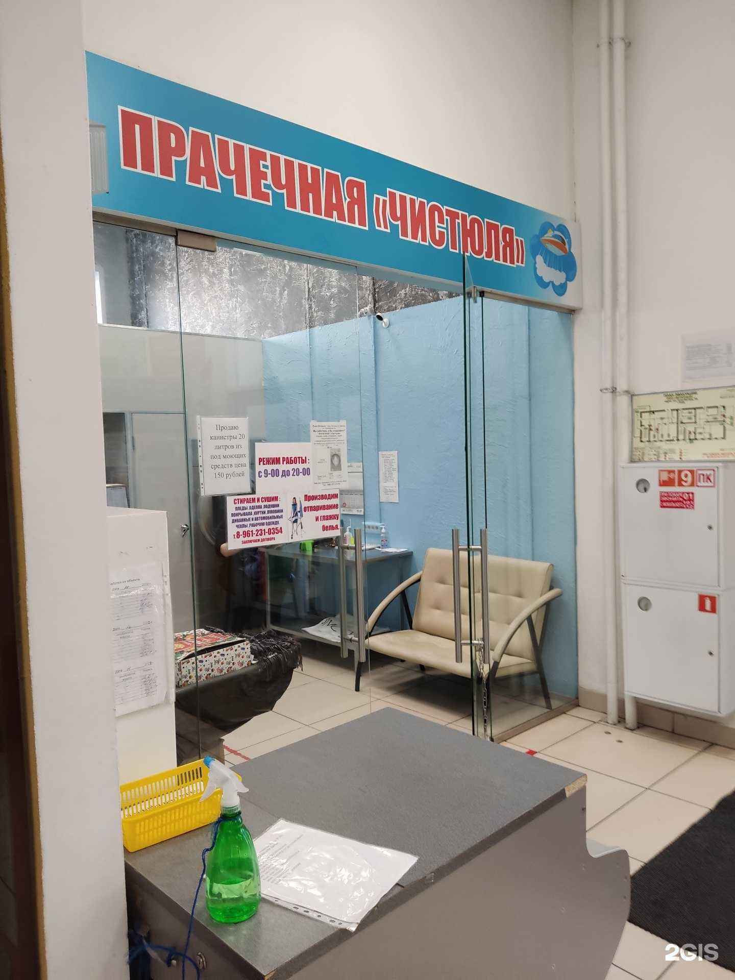 Отзывы на компанию Чистюля в г. Барнаул c фото