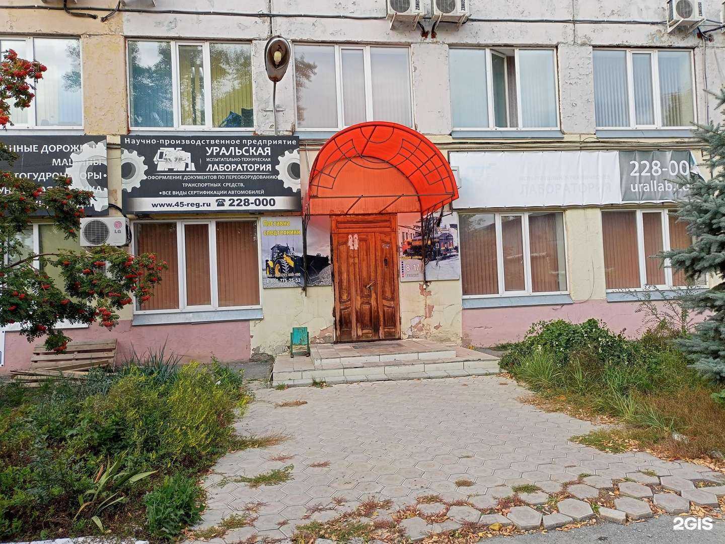 Отзывы на компанию Смарт бит в Кургане c фото