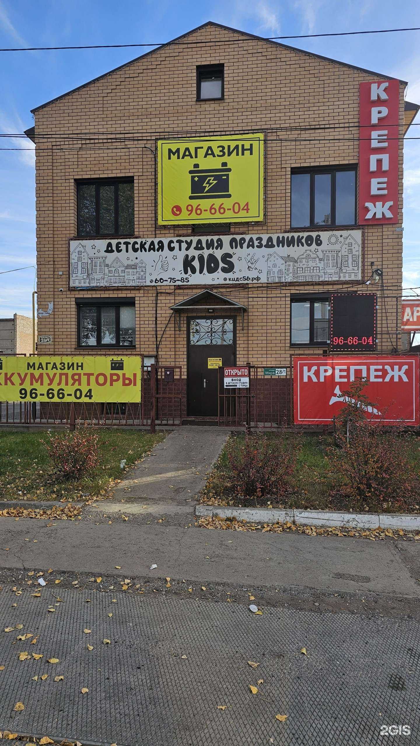 Отзывы на компанию Магазин по продаже аккумуляторов в Оренбурге c фото