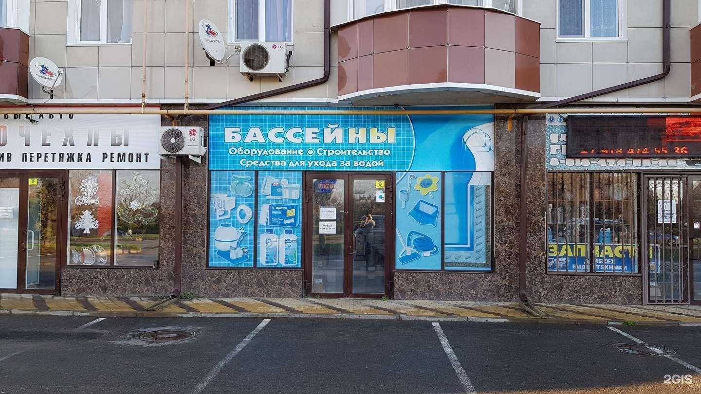 Отзывы на компанию Магазин по продаже товаров и оборудования для бассейнов в Анапе c фото
