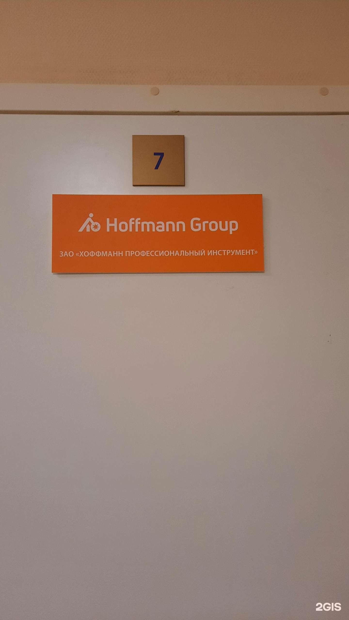 Отзывы на компанию Хоффманн групп в г. Пермь c фото