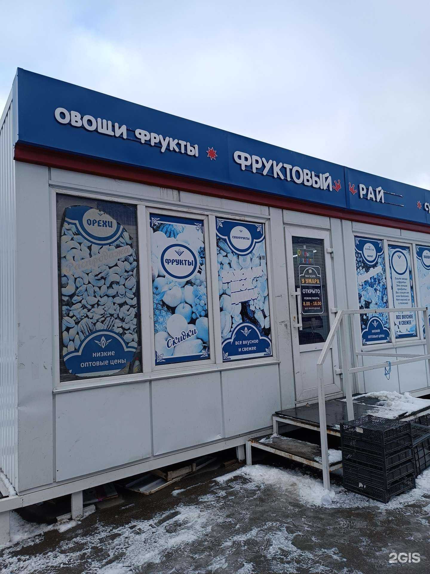 Отзывы на компанию У Умара в г. Барнаул c фото