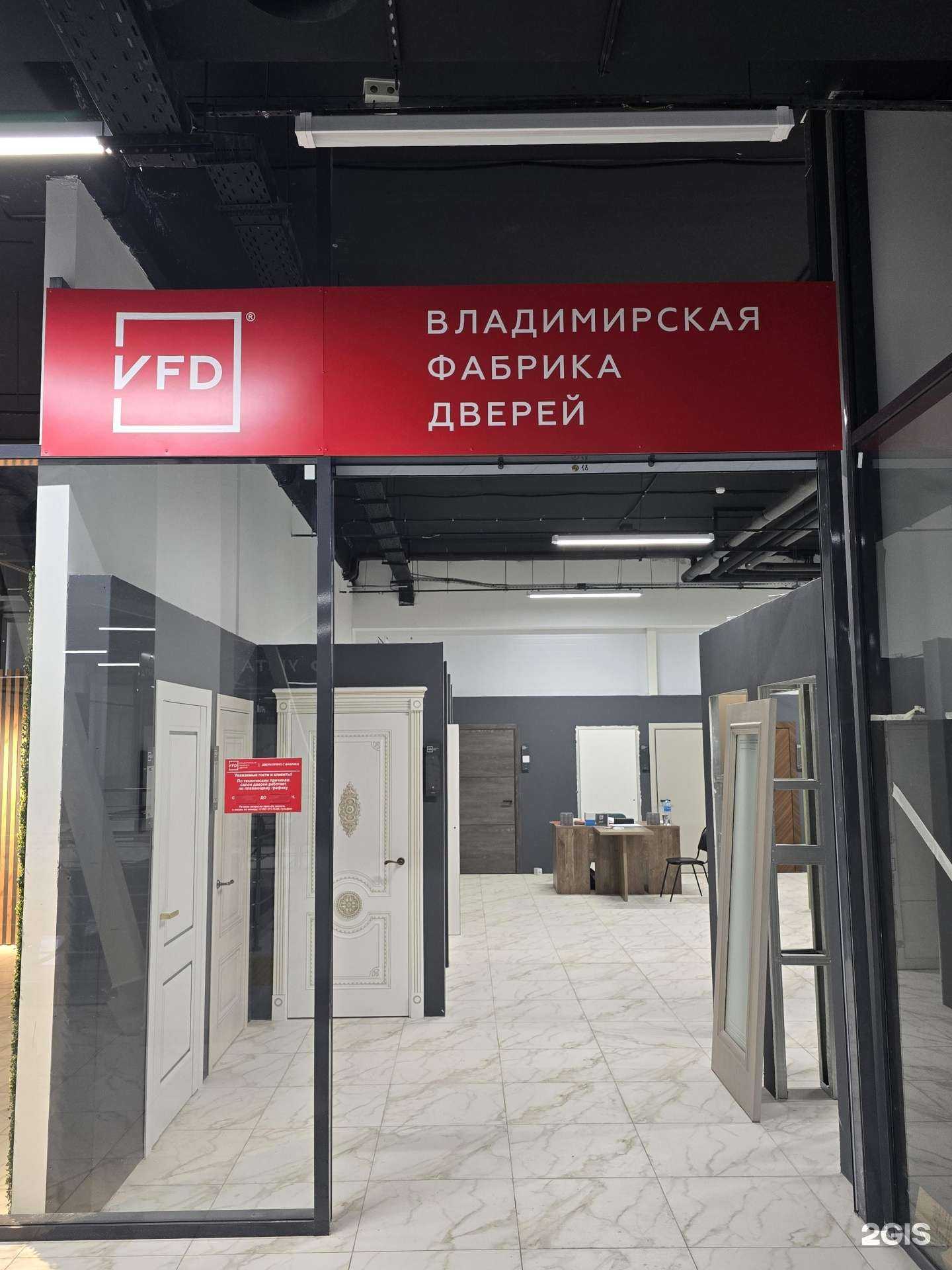 Отзывы на компанию Владимирская фабрика дверей в Нижнекамске c фото