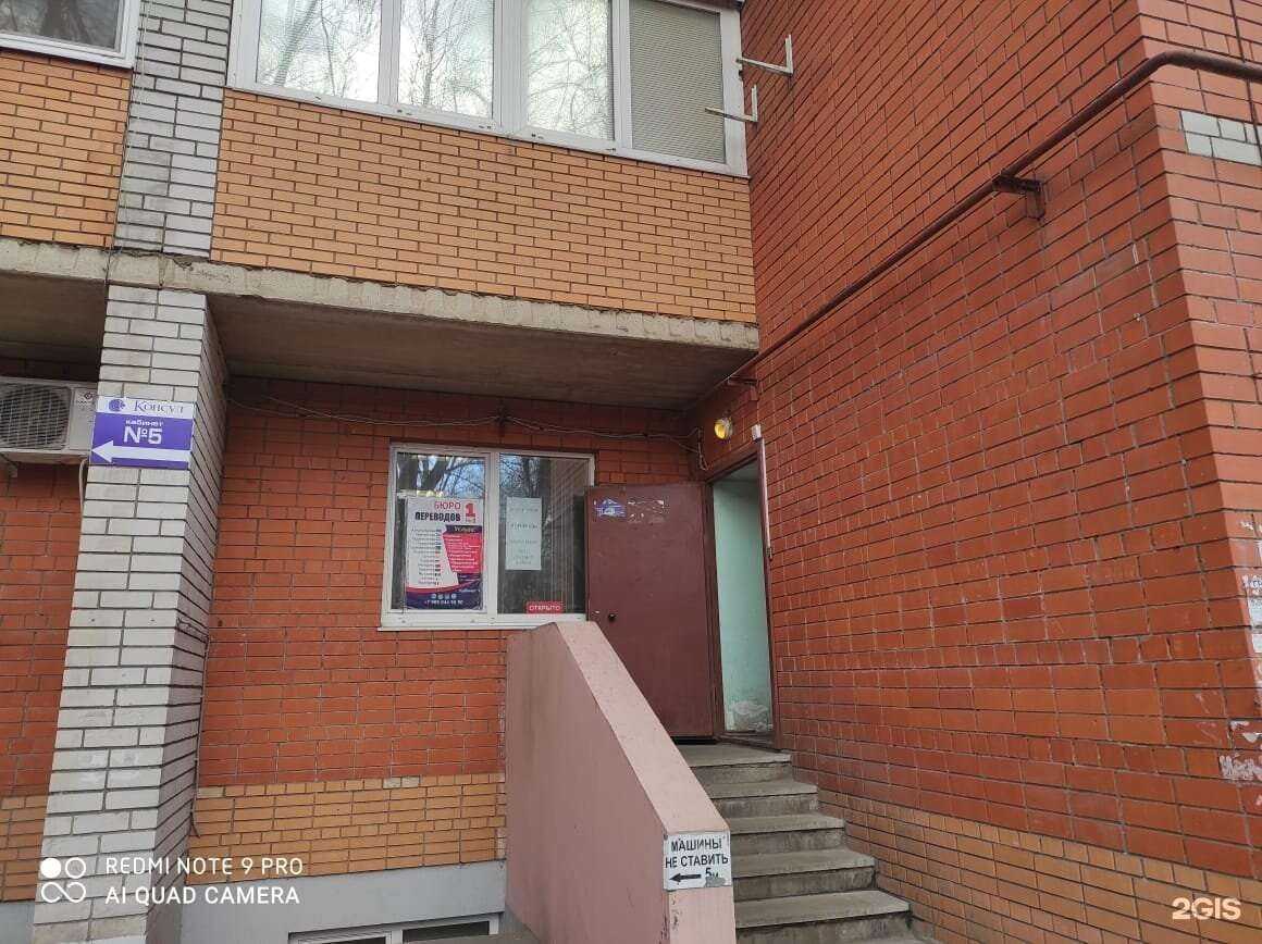 Отзывы на компанию Бюро переводов №1 в Липецке c фото