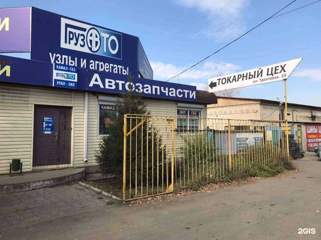 Отзывы на компанию ГрузАвто в Чите c фото