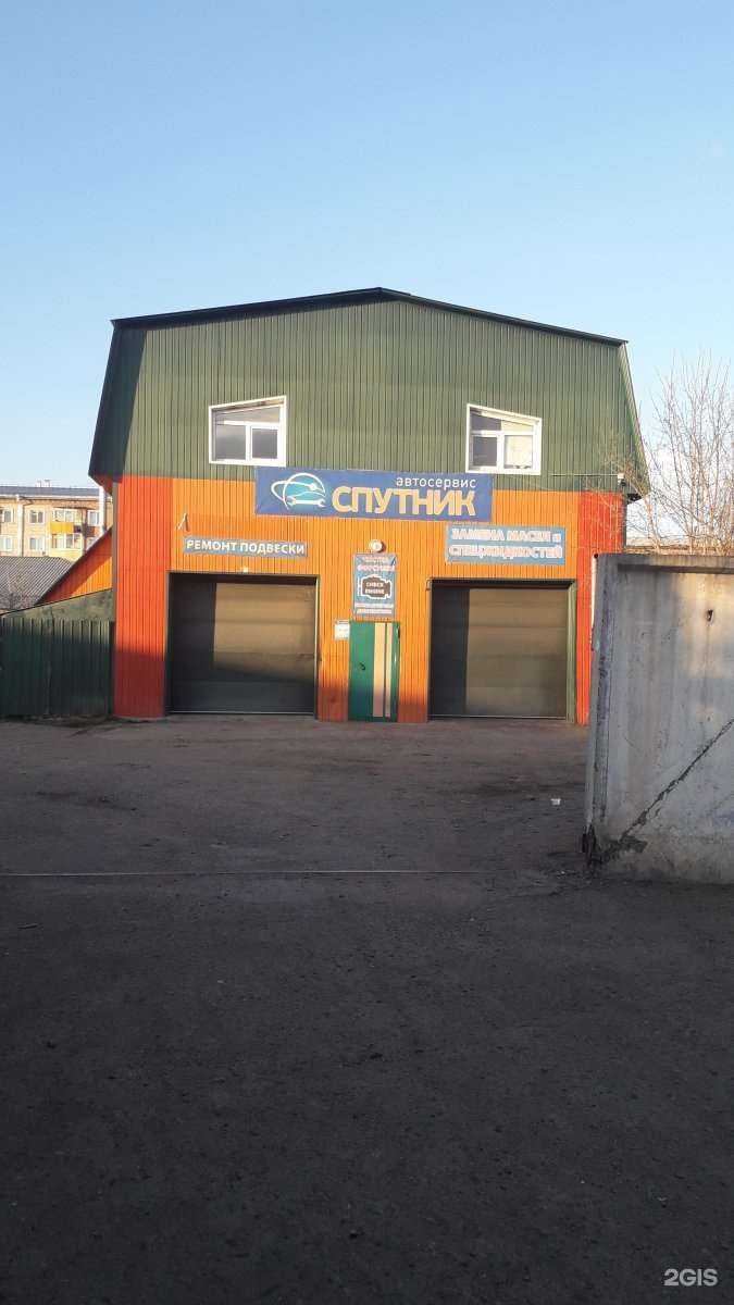 Отзывы на компанию Спутник в г. Улан-Удэ c фото