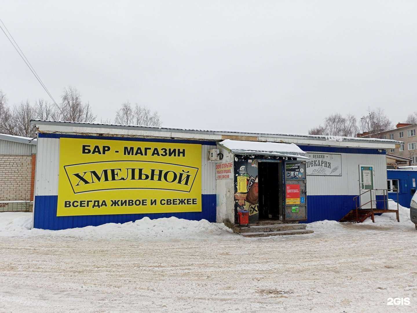 Отзывы на компанию Булкин дом в Иванове c фото - фотография 2 из 2