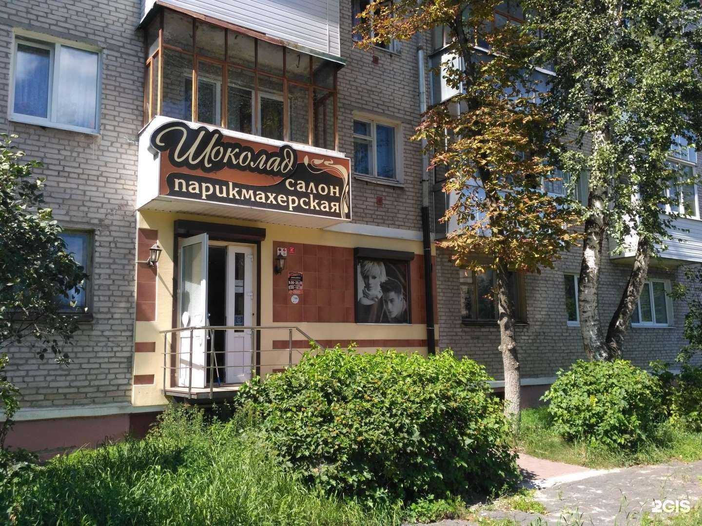 Отзывы на компанию Шоколад в Брянске c фото