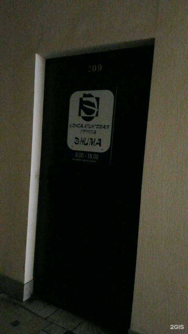 Отзывы на компанию Энима в г. Омск c фото