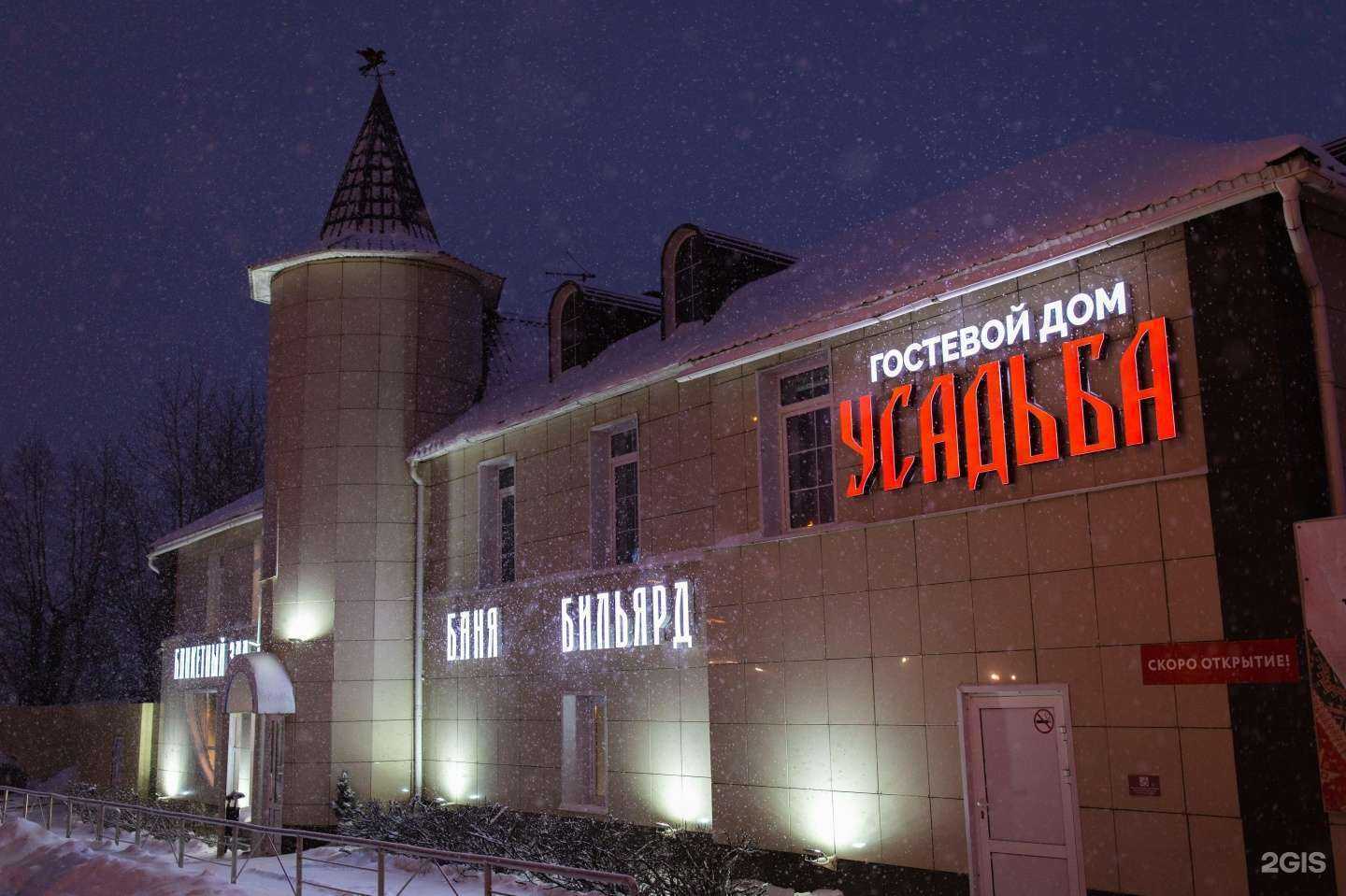 Отзывы на компанию Усадьба в Саранске c фото