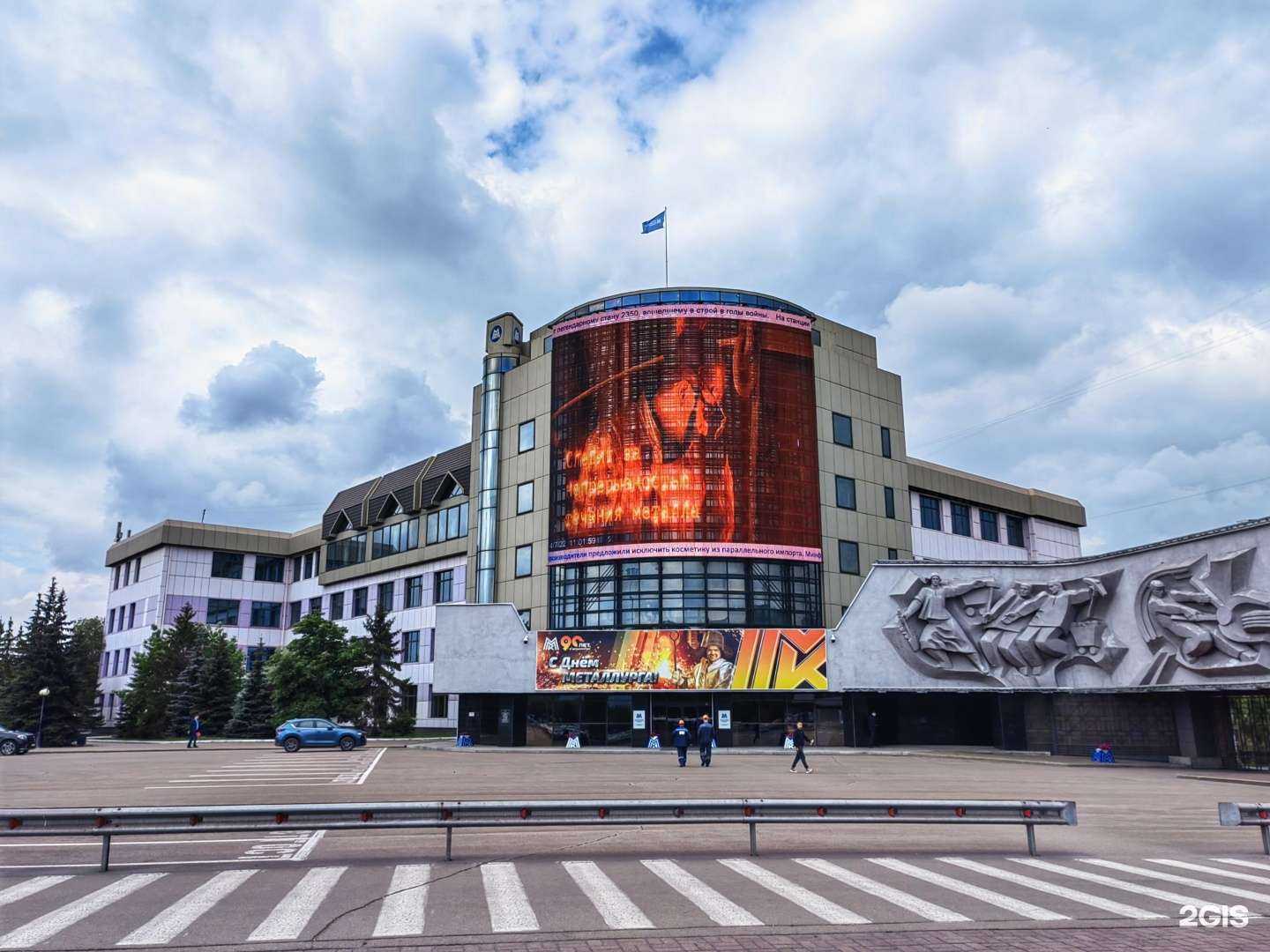 Отзывы на компанию Магнитогорский металлургический комбинат в Магнитогорске c фото