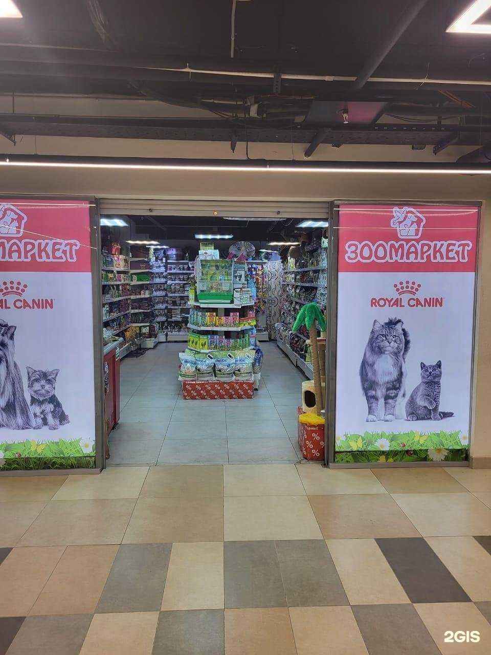 Отзывы на компанию Зоомаркет в Карабаше c фото