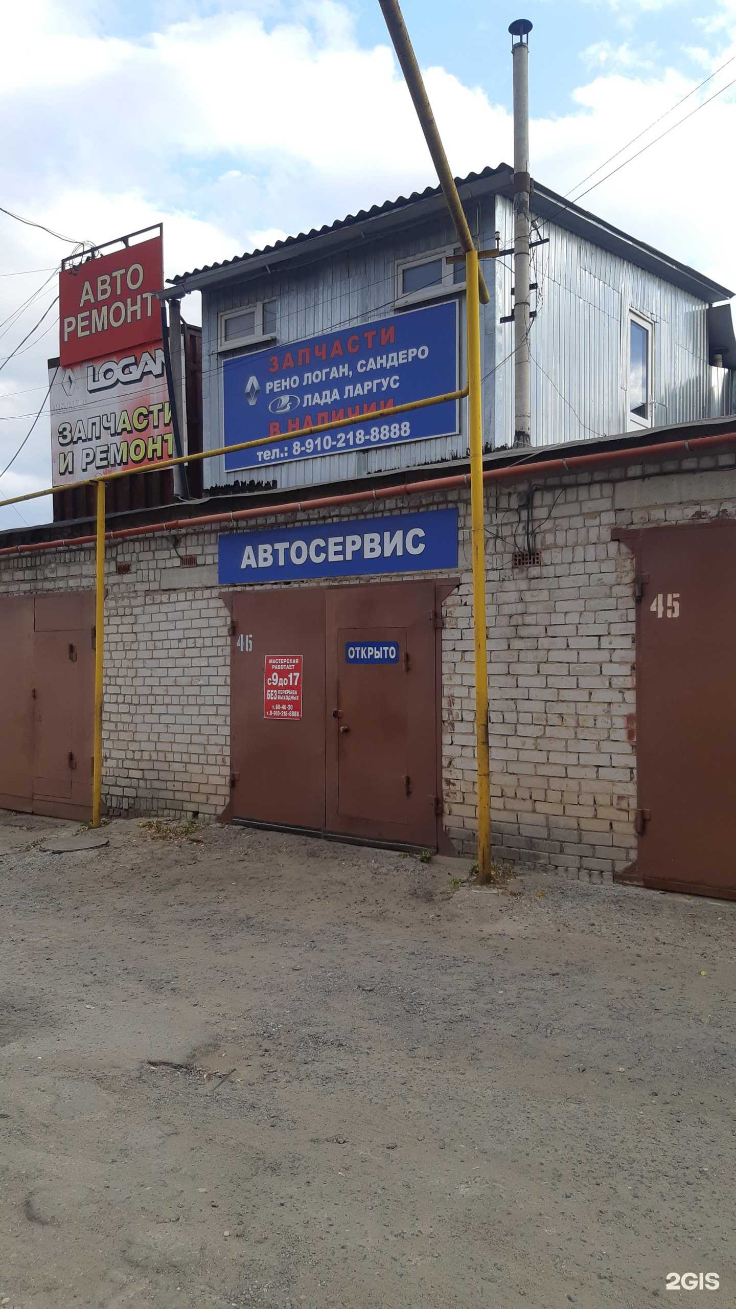 Отзывы на компанию 12 Vольт в г. Курск c фото