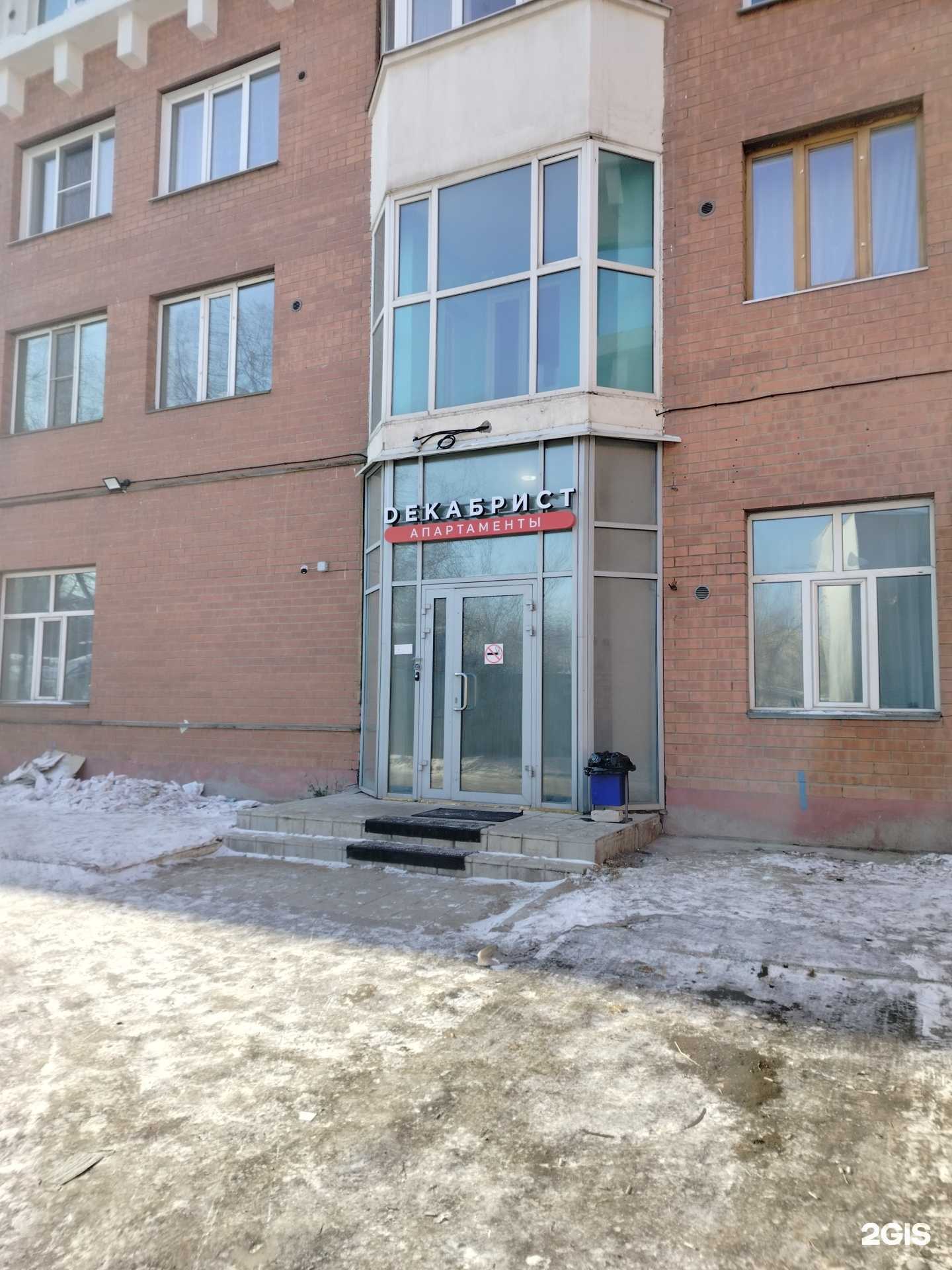 Отзывы на компанию Декабрист в Чите c фото