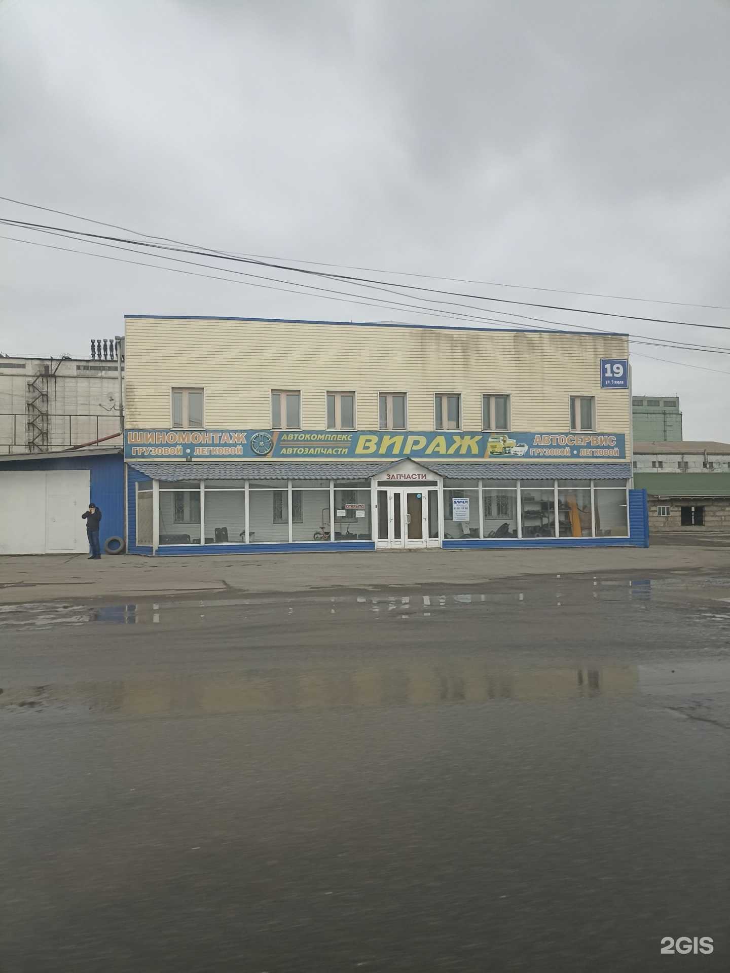 Отзывы на компанию Вираж в г. Ачинск c фото