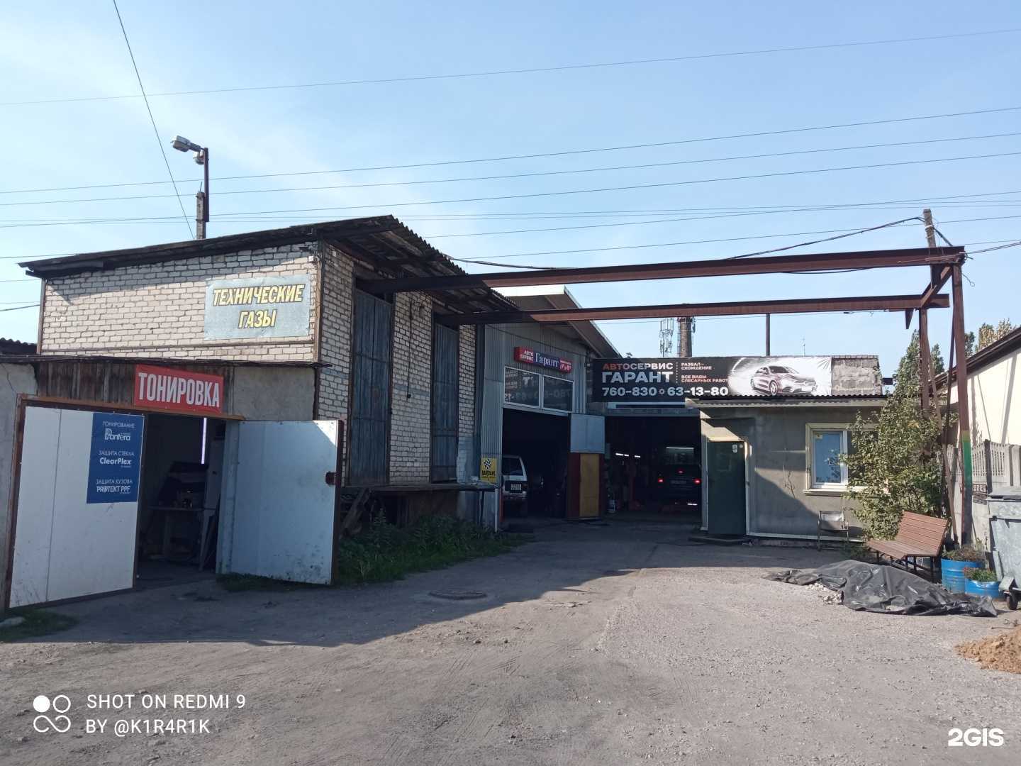 Отзывы на компанию Гарант в Калининграде c фото - фотография 2 из 2