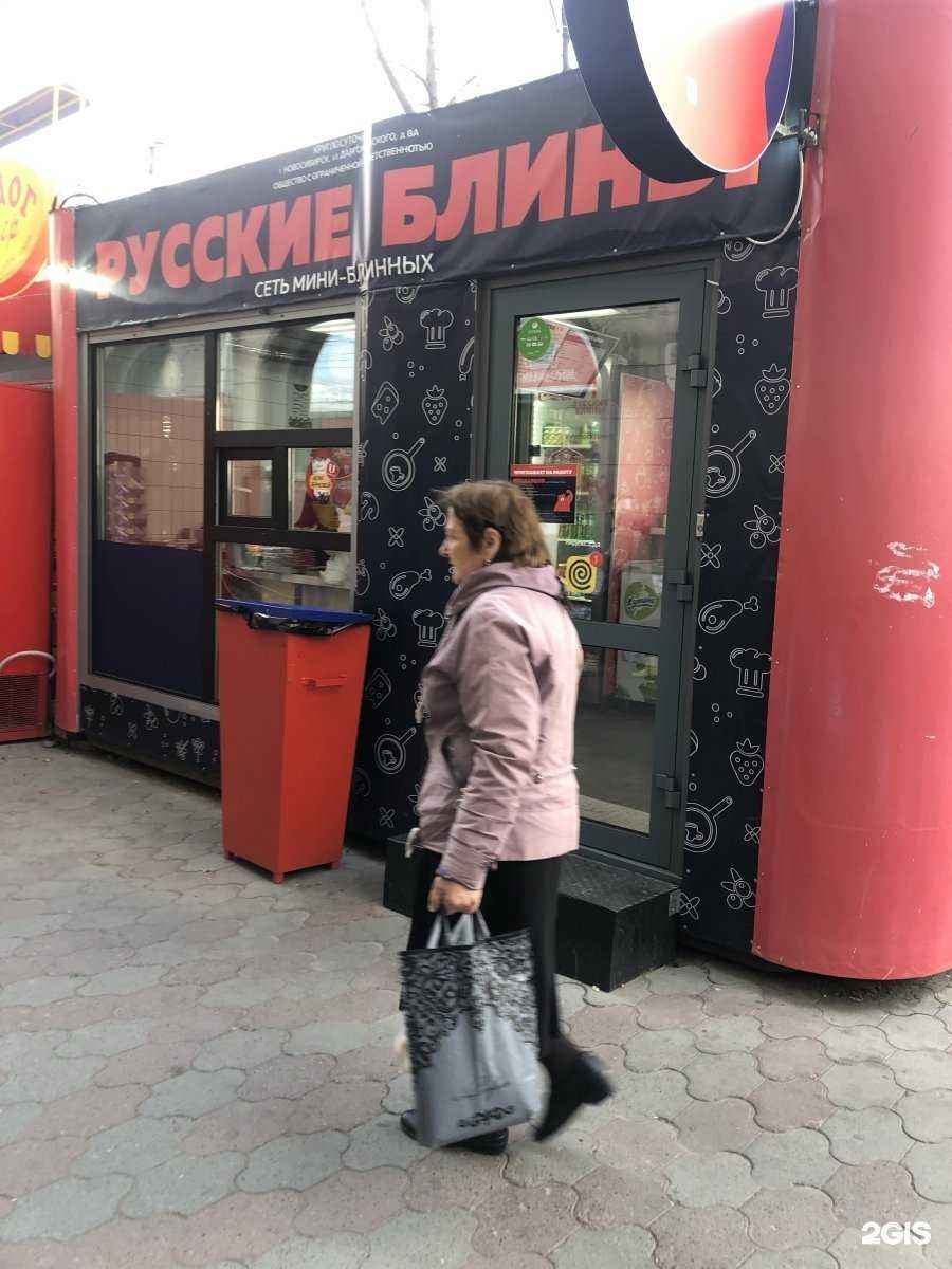 Отзывы на компанию Русские блины в Новосибирске c фото