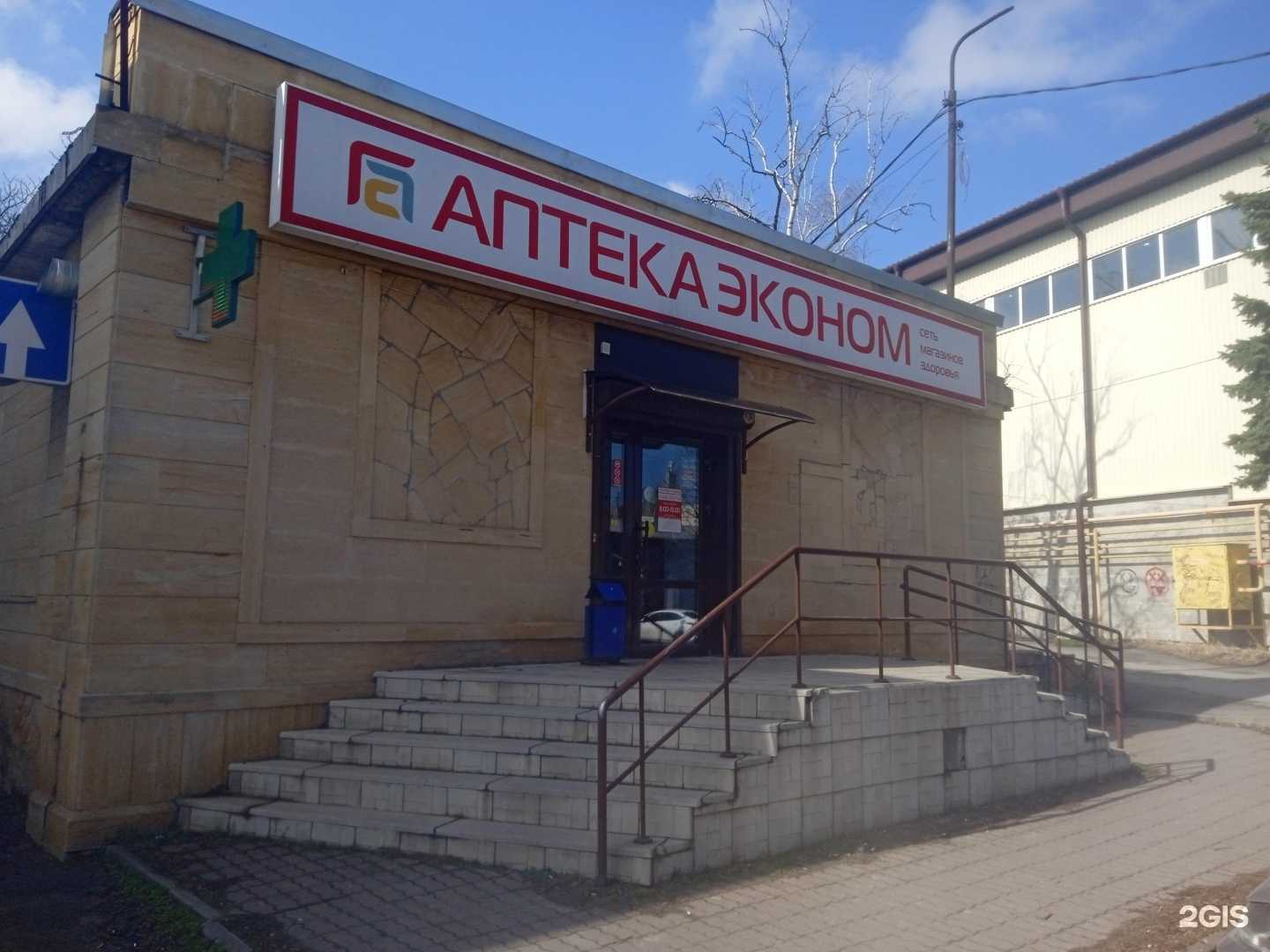 Отзывы на компанию Городская аптека в Ставрополе c фото