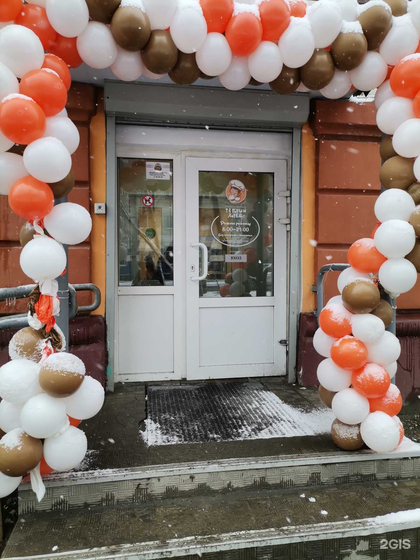 Отзывы на компанию Тёплый хлеб в г. Мурманск c фото