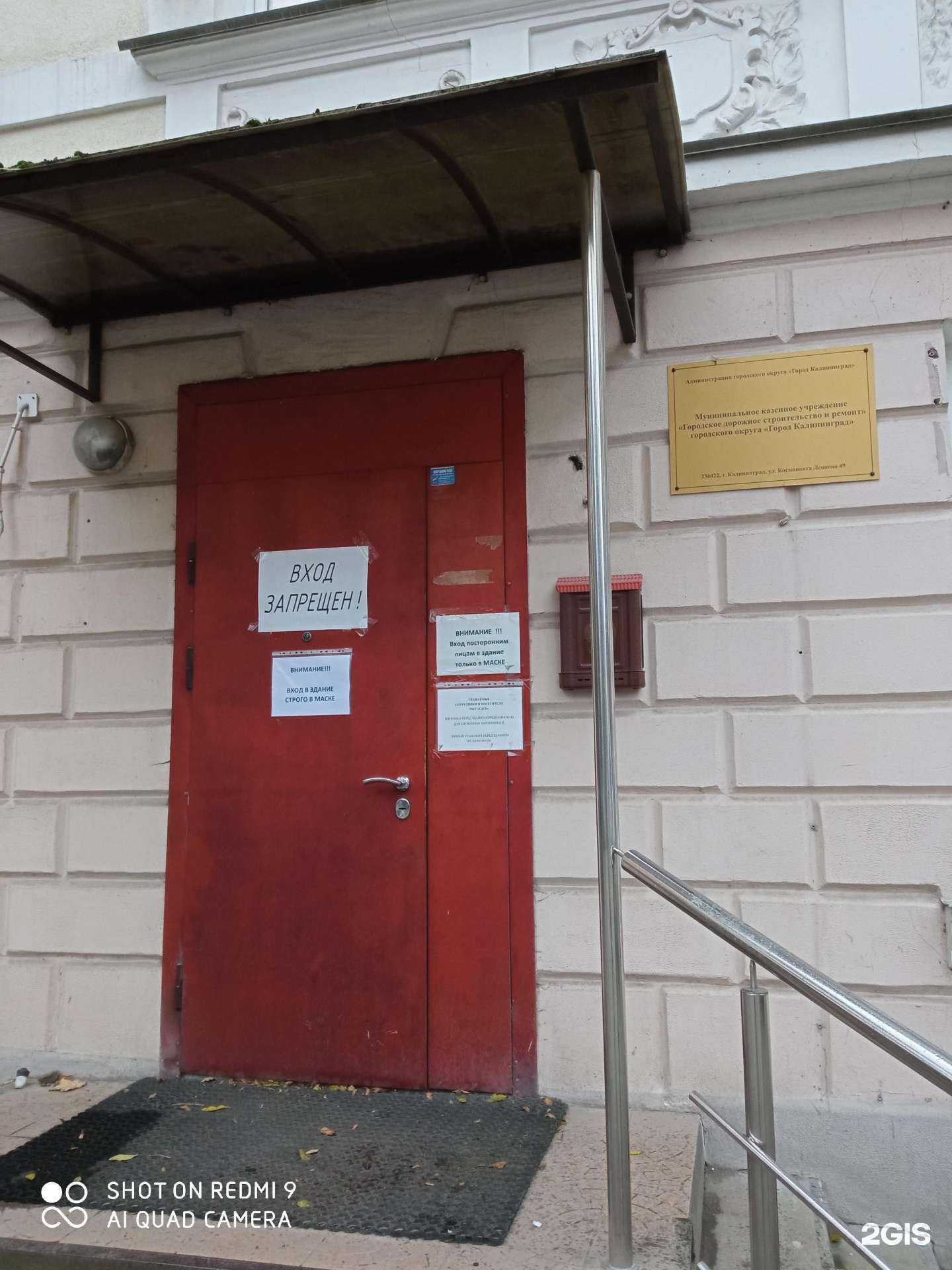 Отзывы на компанию Городское дорожное строительство и ремонт в Калининграде c фото