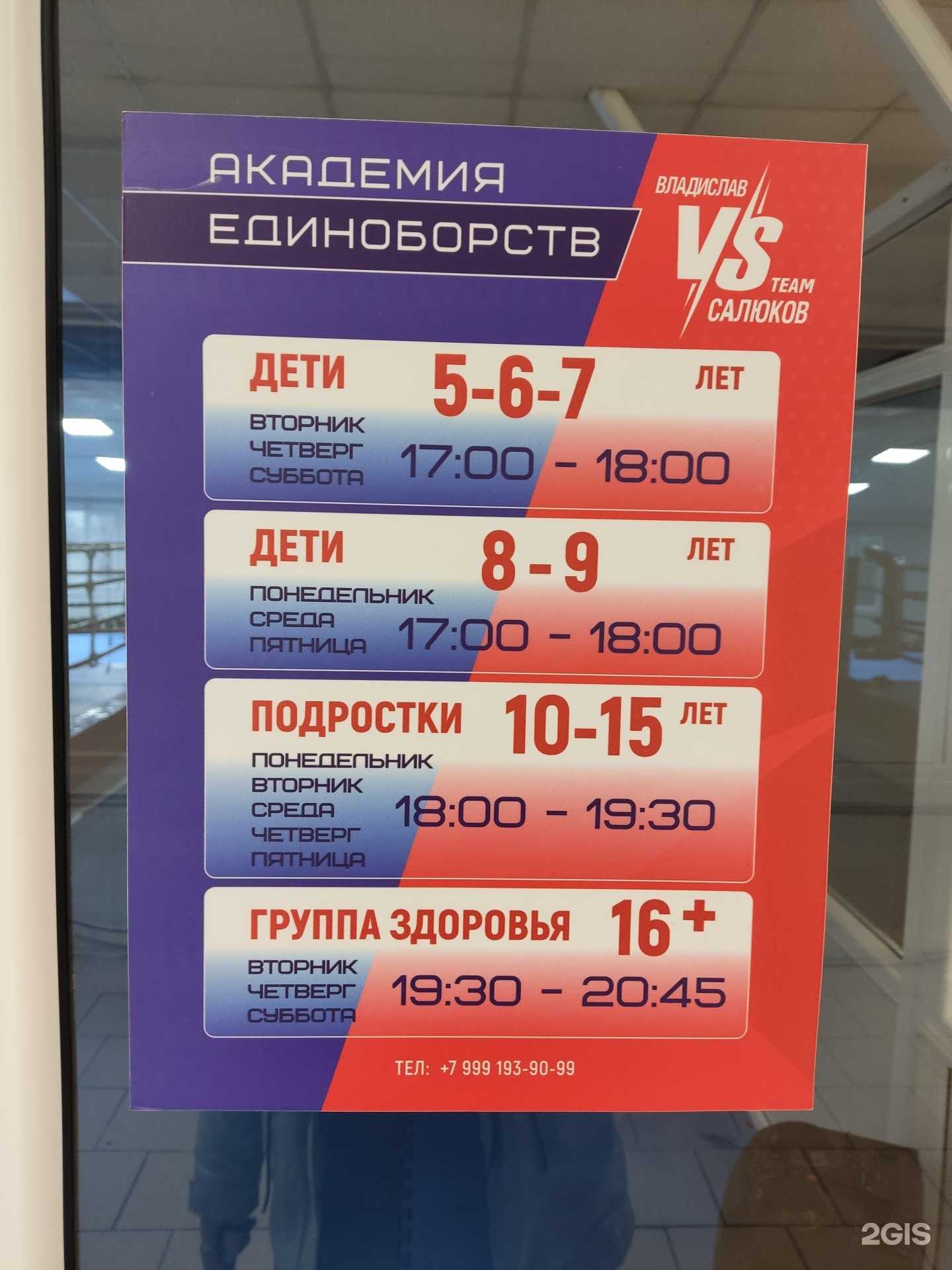 Отзывы на компанию Академия единоборств в г. Сочи c фото