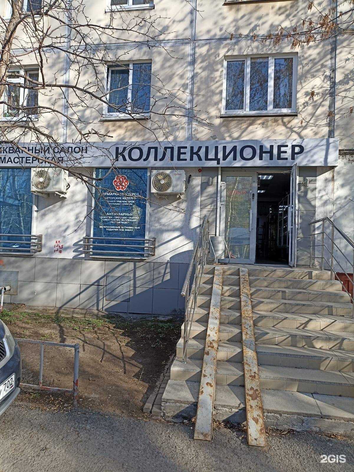 Отзывы на компанию Коллекционер в г. Уфа c фото