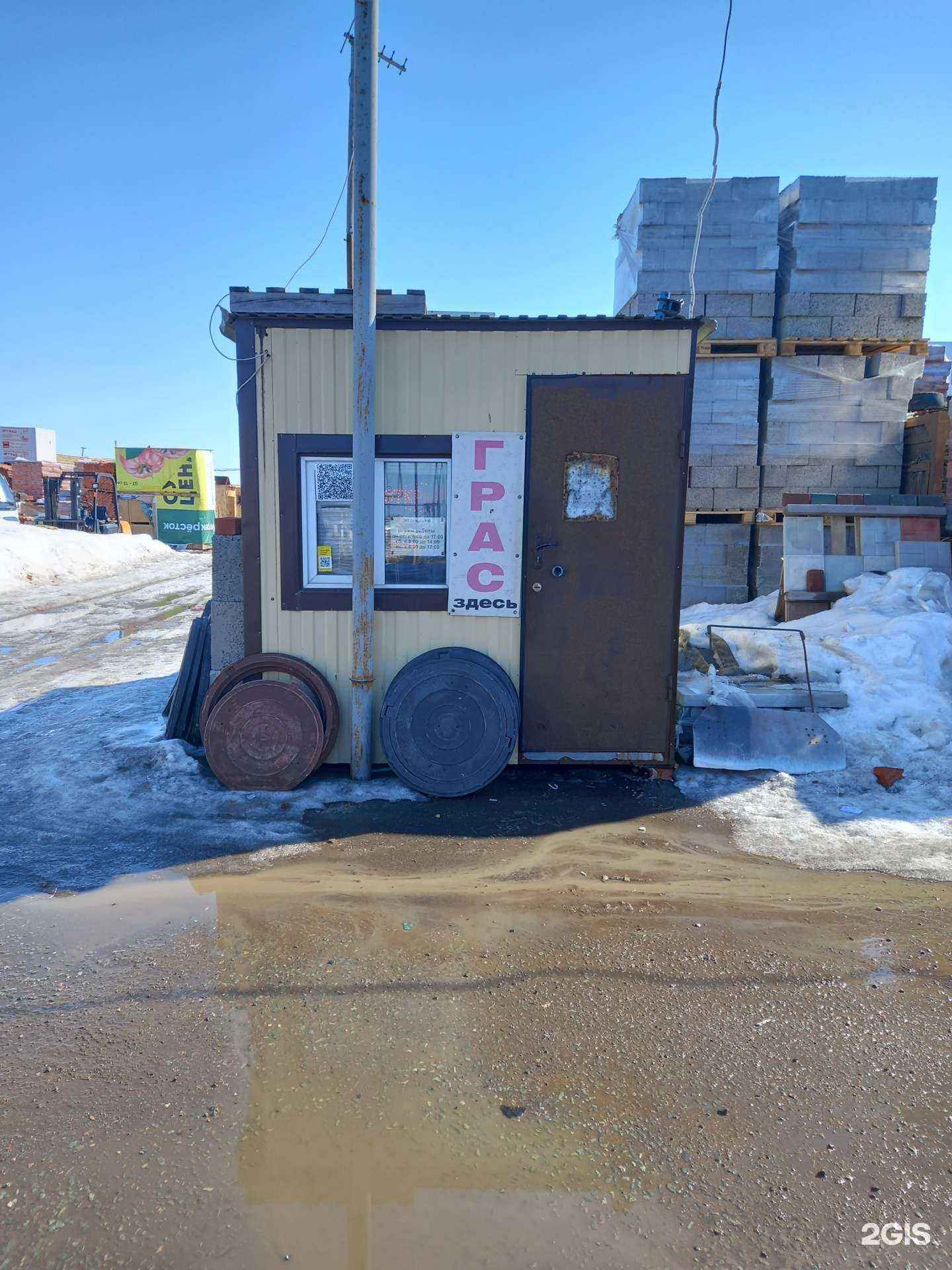 Отзывы на компанию Магазин строительных материалов в Саратове c фото