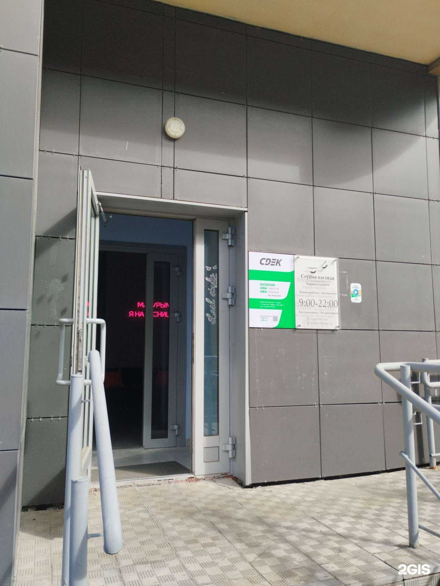 Отзывы на компанию CDEK в г. Казань c фото