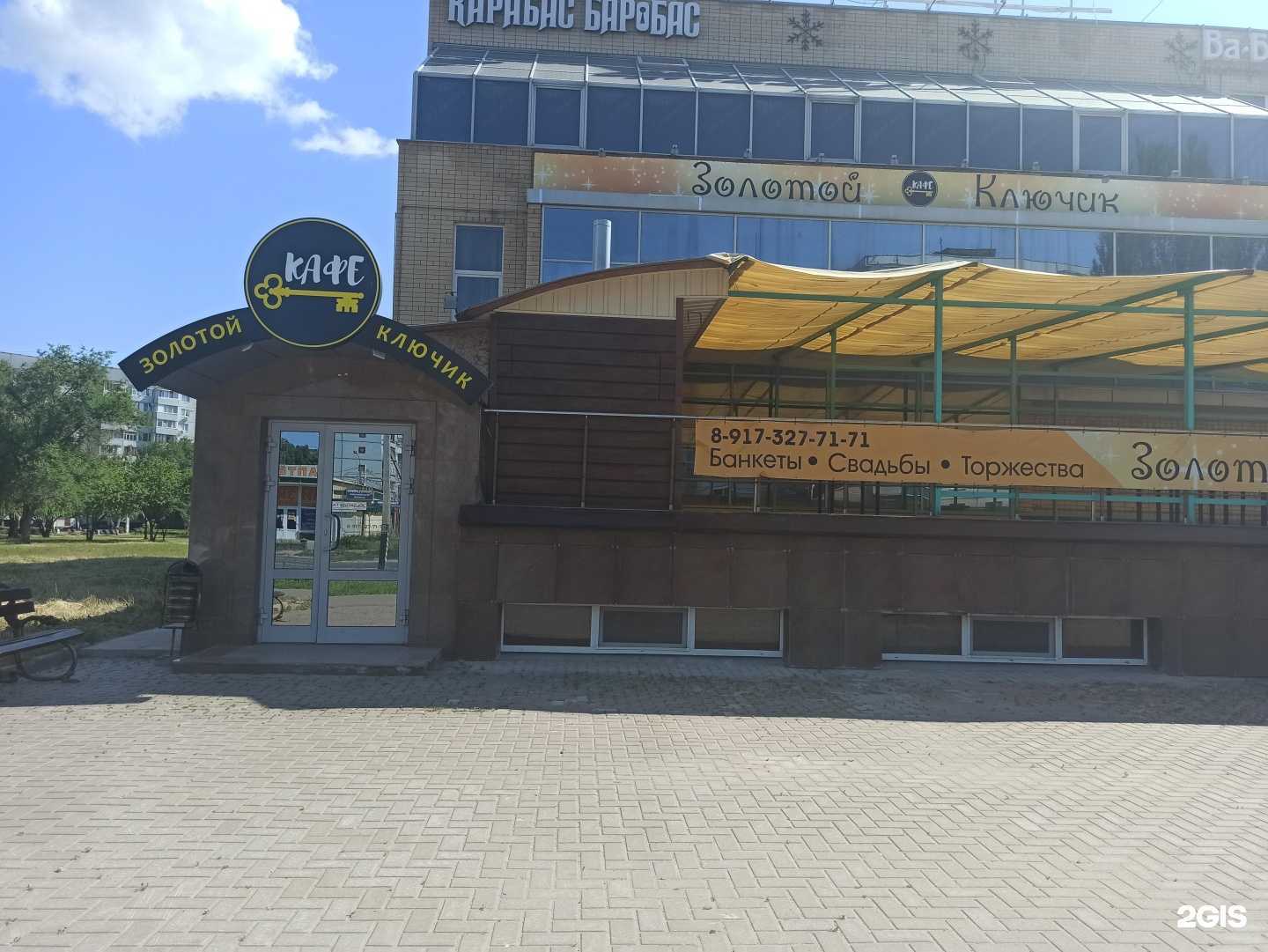 Отзывы на компанию Золотой ключик в Балакове c фото