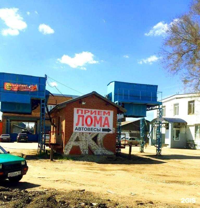 Отзывы на компанию Акрон Скрап в г. Самара c фото