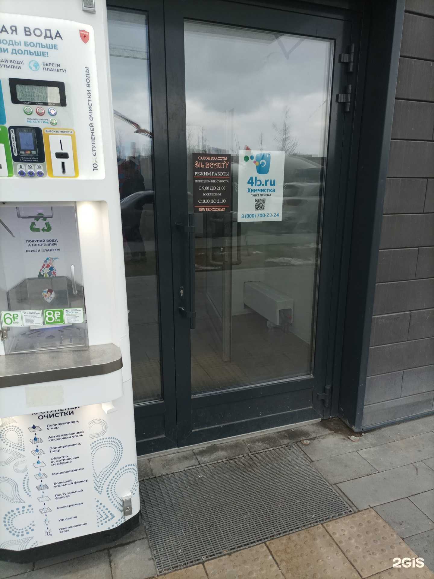 Отзывы на компанию 4b. ru в Люберцах c фото