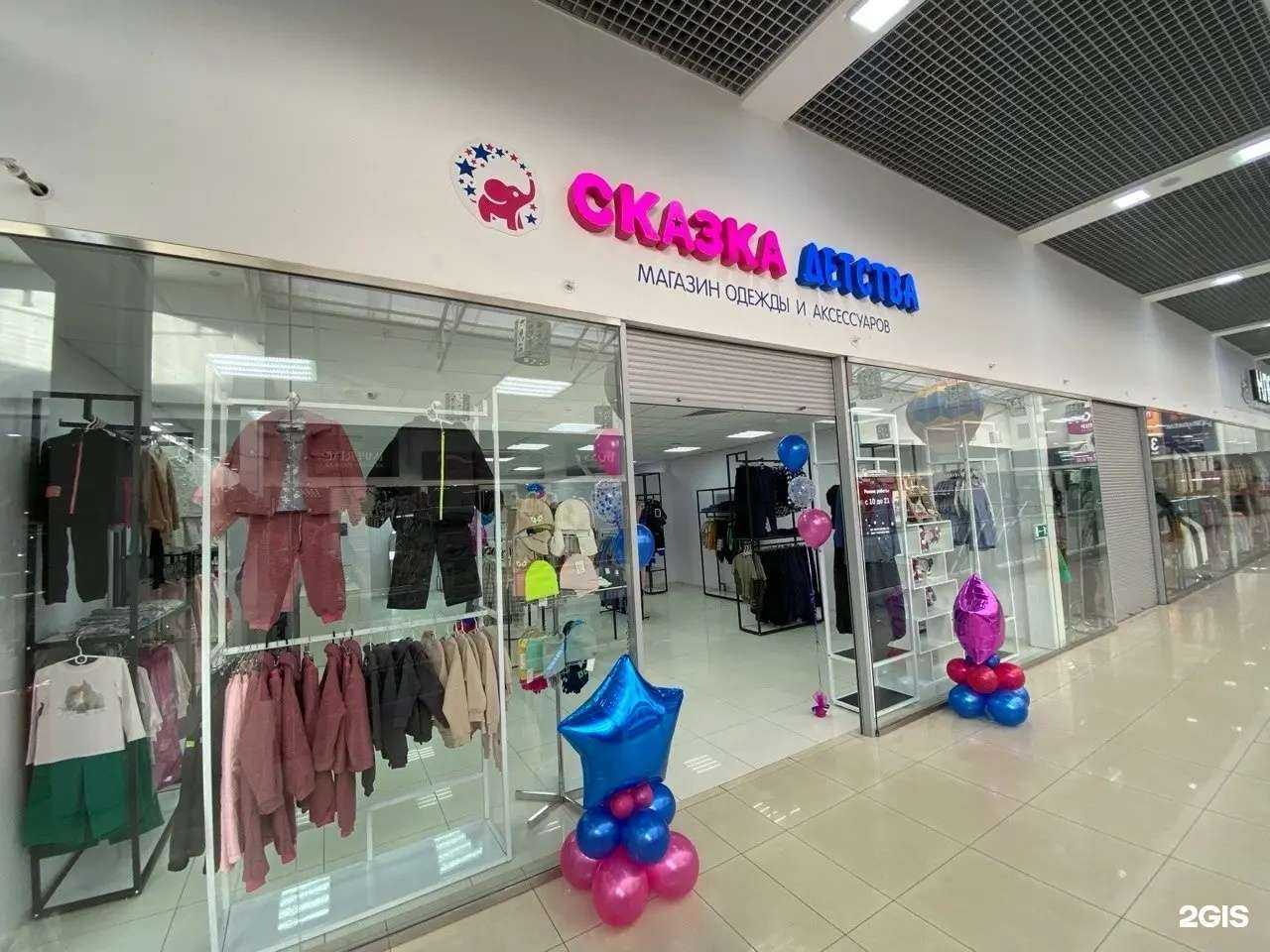 Отзывы на компанию Сказка детства в Липецке c фото