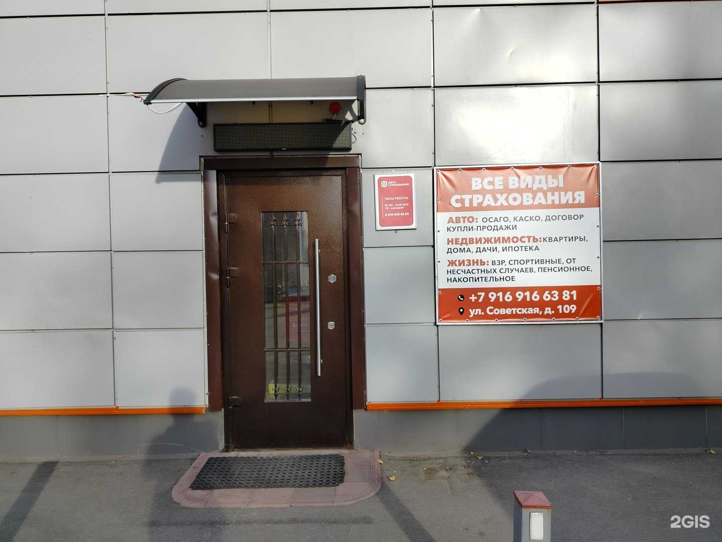 Отзывы на компанию Альфастрахование в г. Куровское c фото