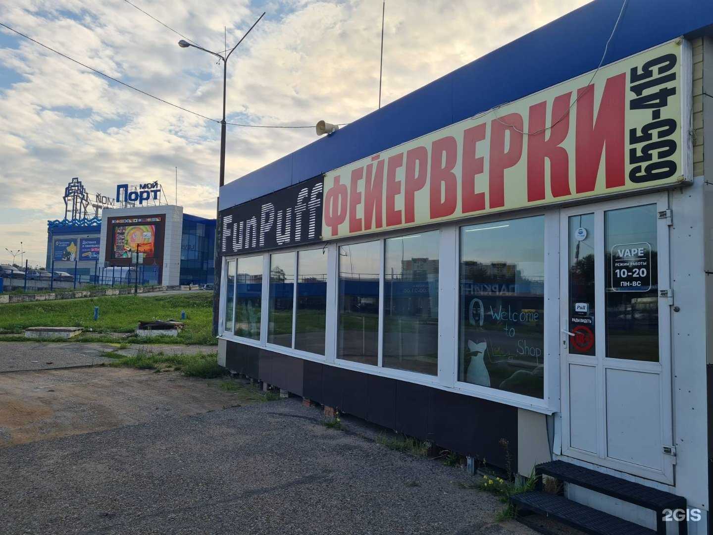 Отзывы на компанию Avape в г. Ижевск c фото