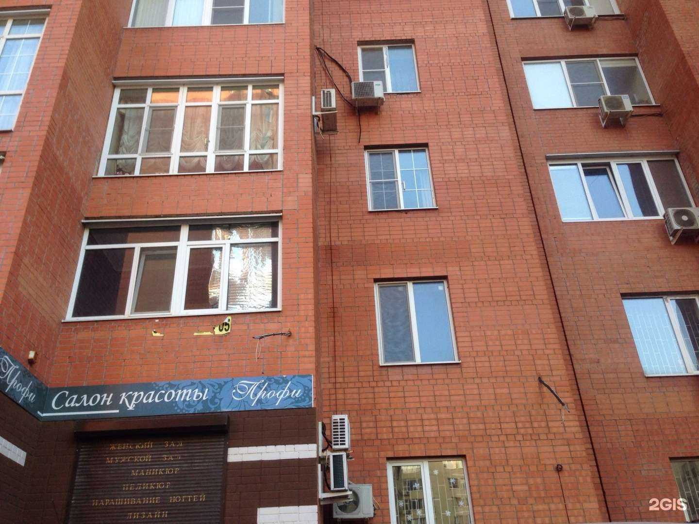 Отзывы на компанию Профи в Ростове-на-Дону c фото - фотография 2 из 2