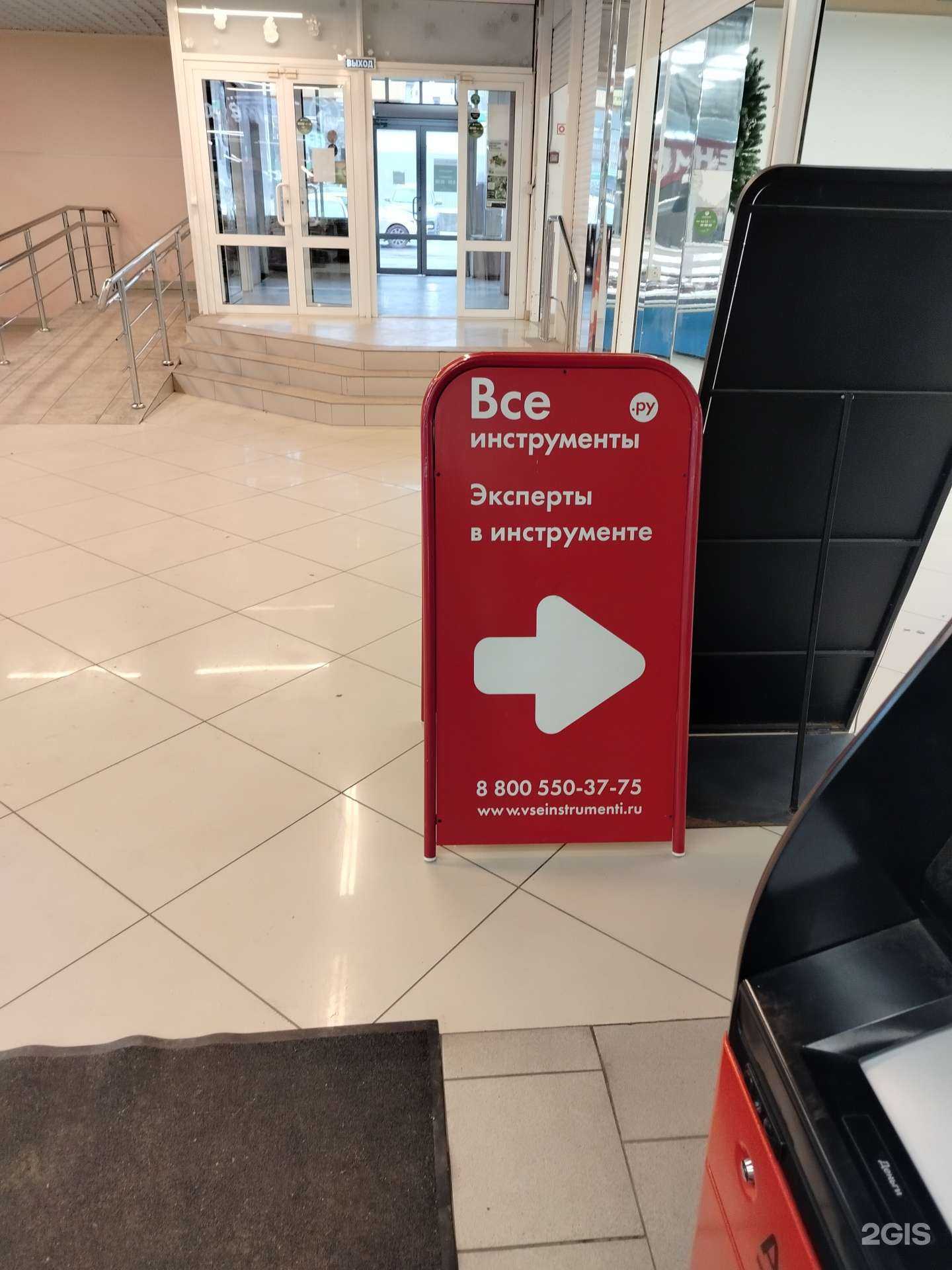 Отзывы на компанию ВсеИнструменты.ру в Липецке c фото