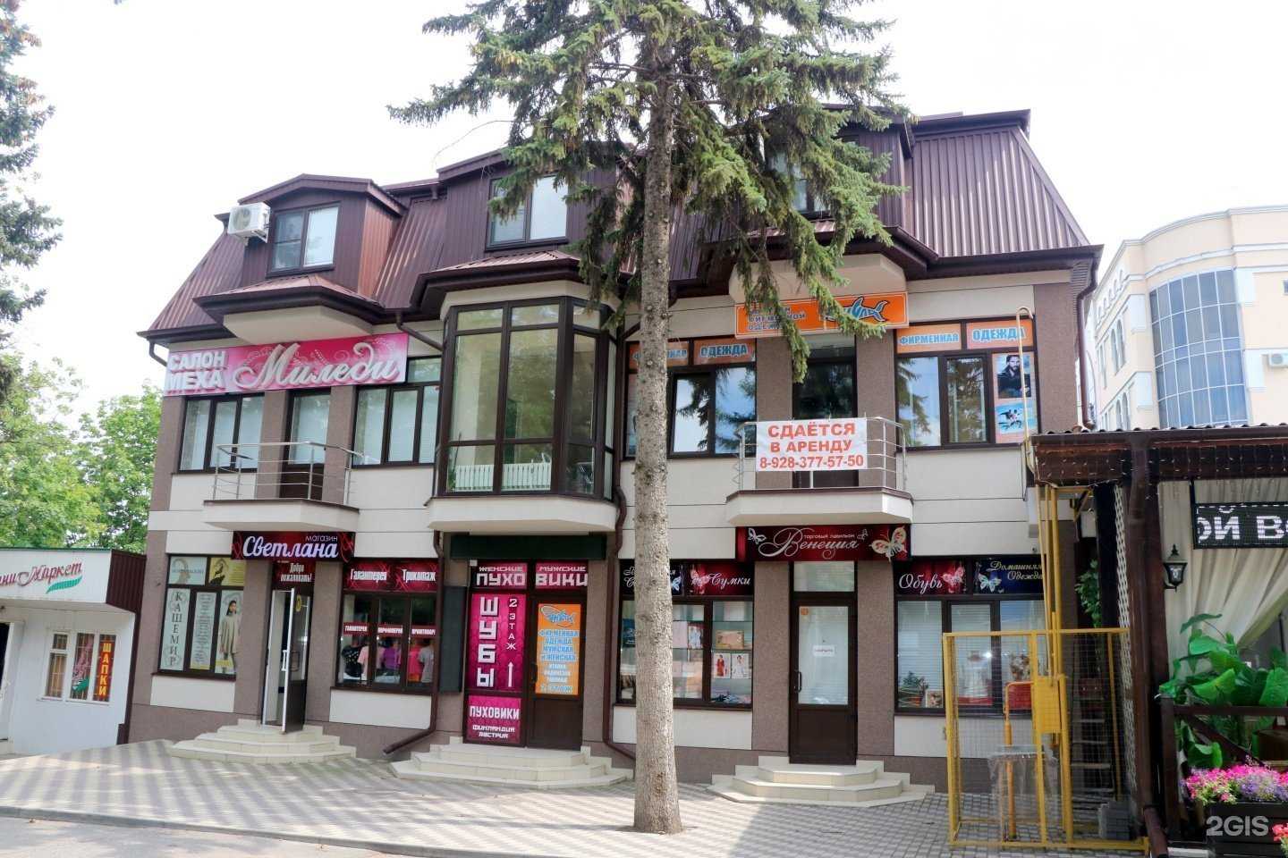 Отзывы на компанию Светлана в Ессентуках c фото - фотография 2 из 2