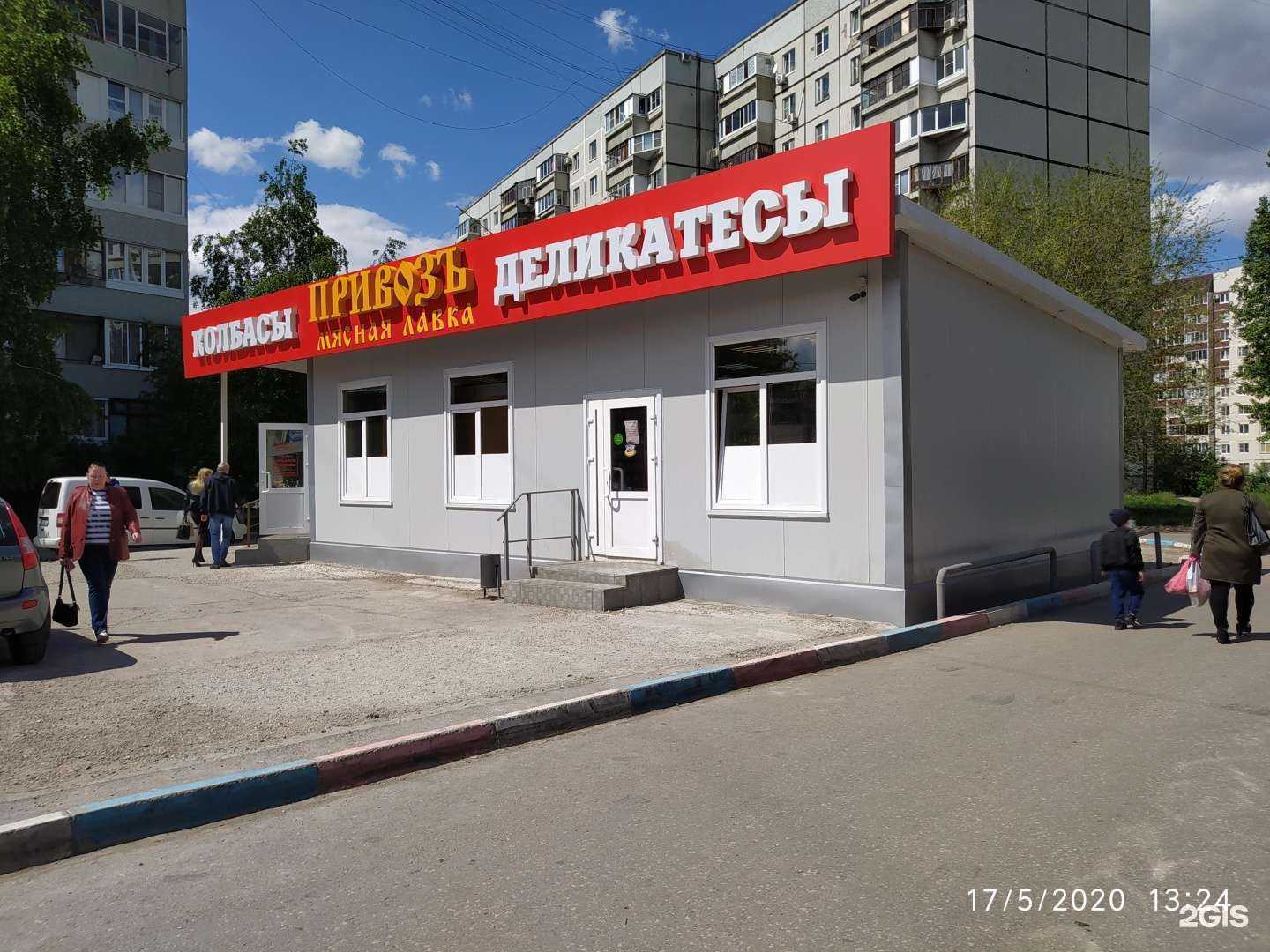 Отзывы на компанию Привозъ в Тольятти c фото - фотография 2 из 2