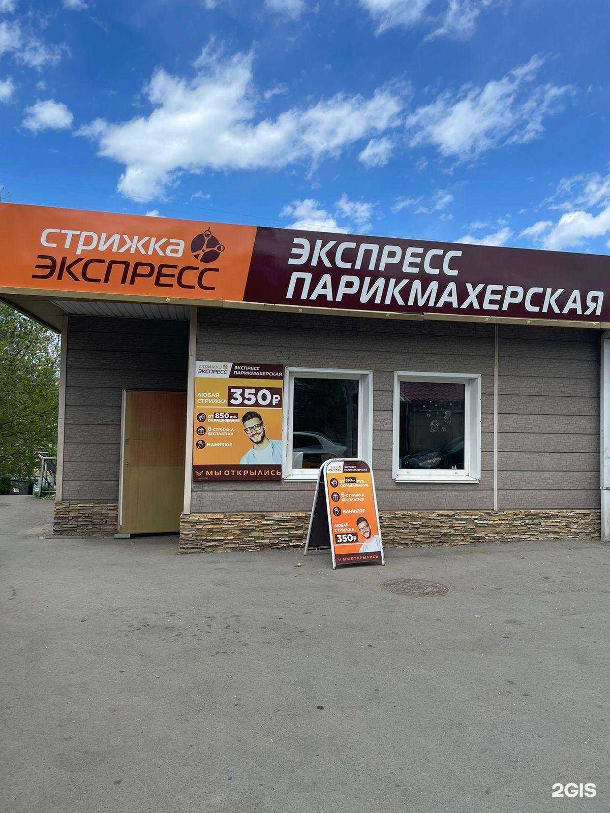 Отзывы на компанию Стрижка экспресс в Владивостоке c фото