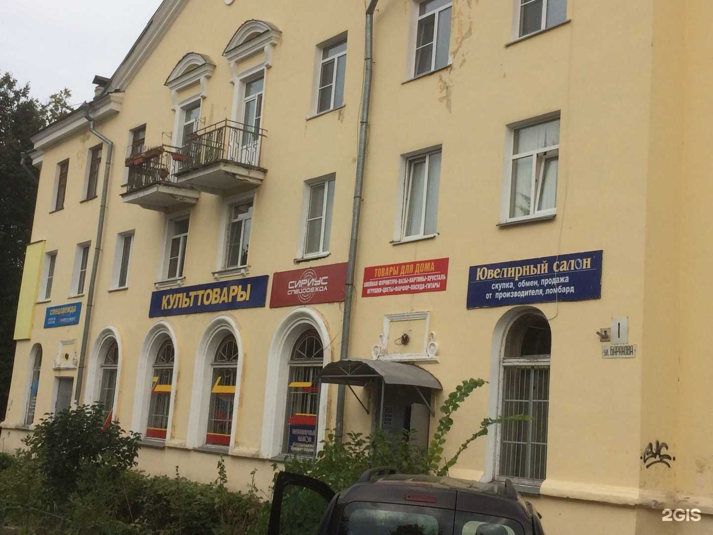 Отзывы на компанию Магазин культтоваров в Нижнем Новгороде c фото - фотография 2 из 2