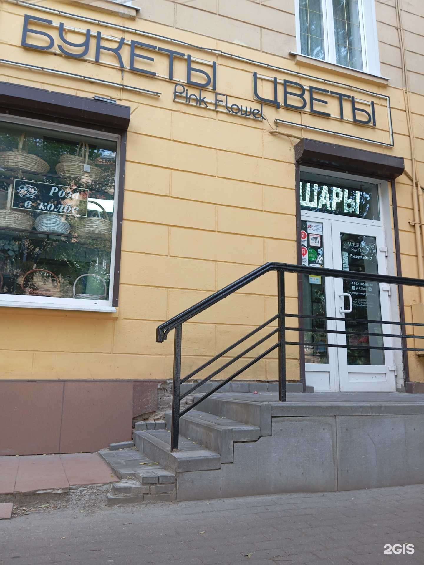 Отзывы на компанию Pink flowel в г. Воронеж c фото