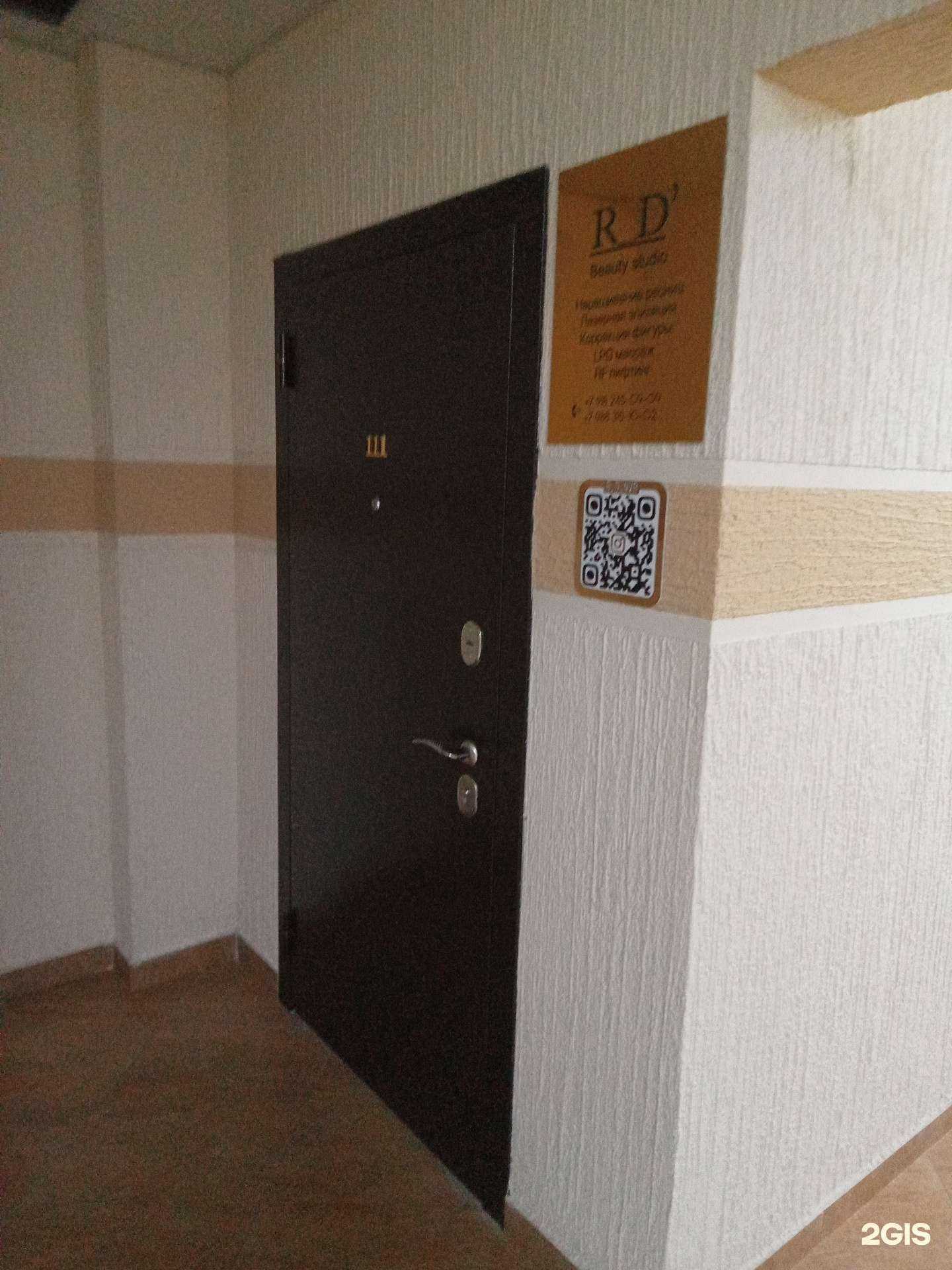 Отзывы на компанию R_d в Новороссийске c фото