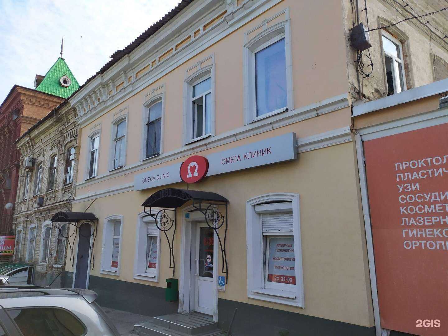 Отзывы на компанию Омега клиник в Саратове c фото - фотография 2 из 2