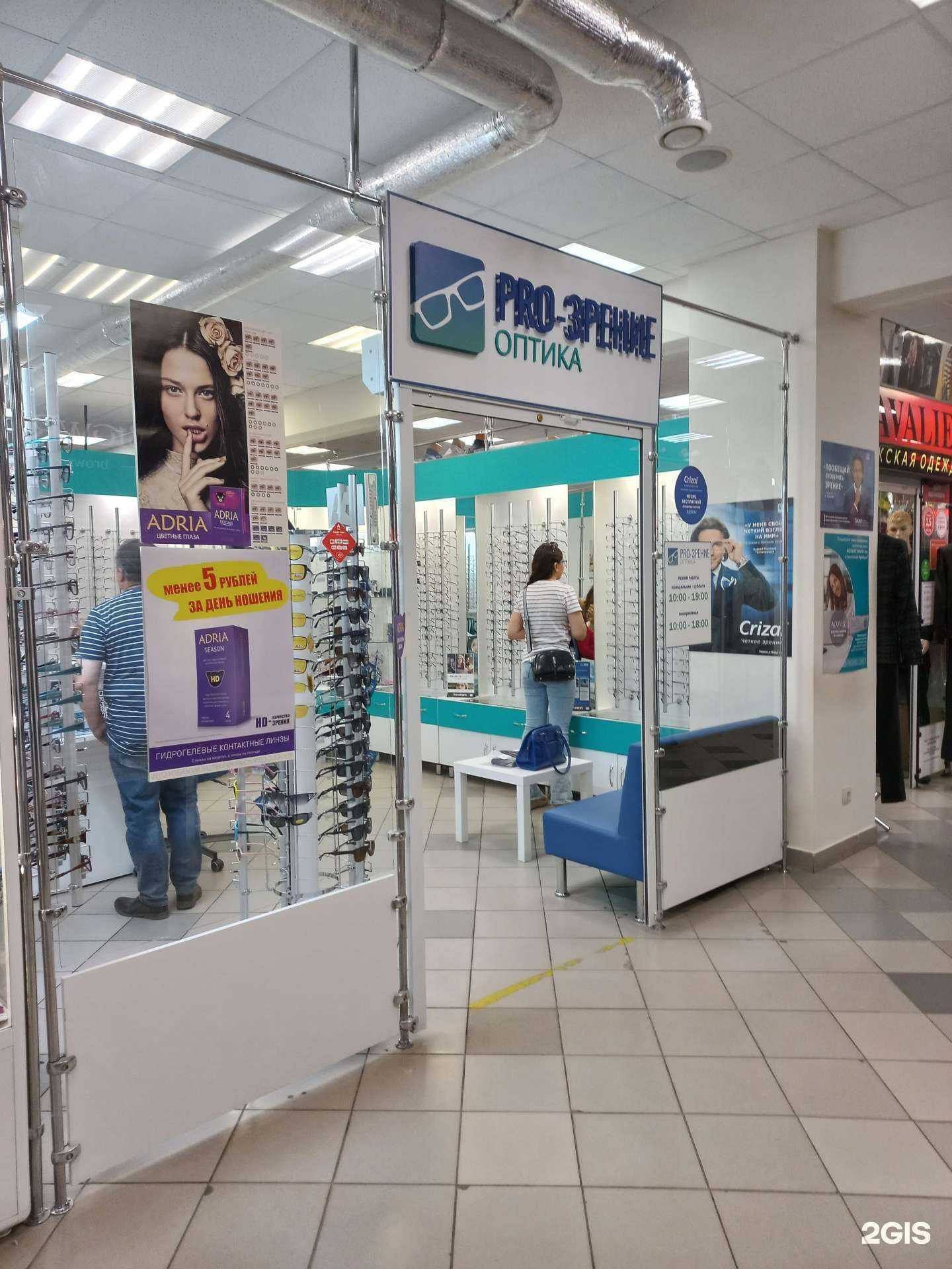 Отзывы на компанию Pro-зрение в Димитровграде c фото