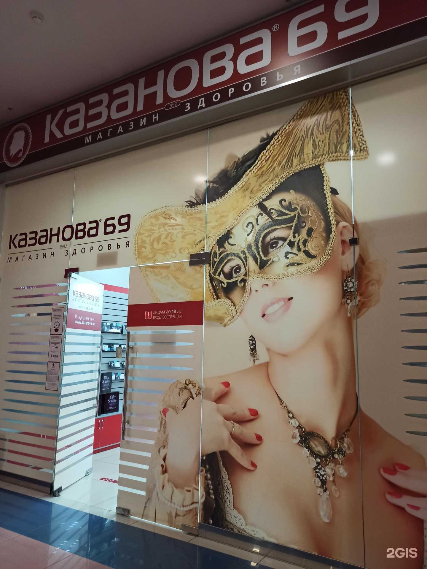Отзывы на компанию Казанова 69 в г. Екатеринбург c фото