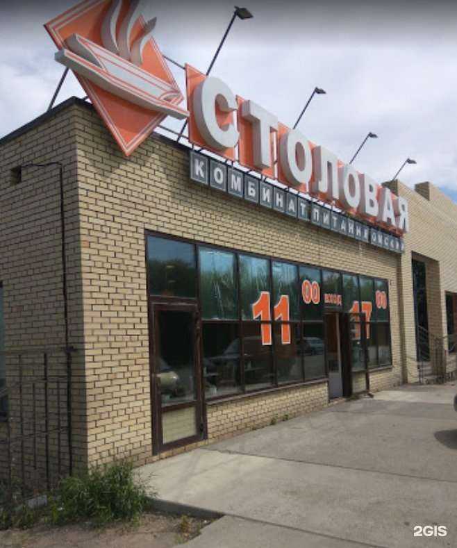 Отзывы на компанию Столовая в Омске c фото