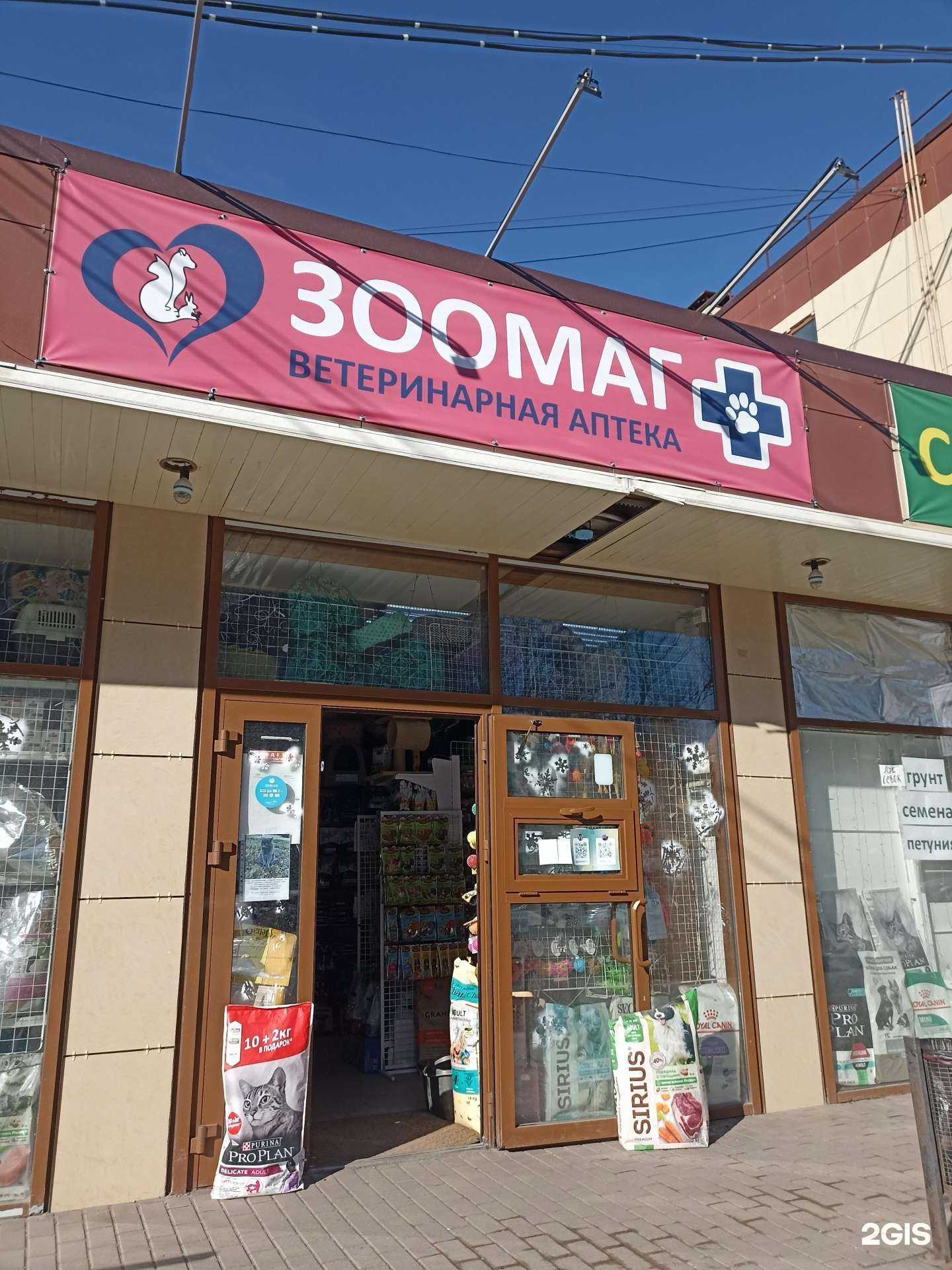 Отзывы на компанию Садовод в Пятигорске c фото - фотография 2 из 2